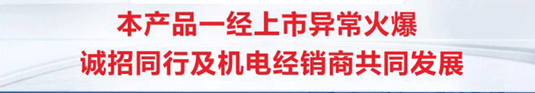 嘉能單相電機(jī)深受客戶喜愛(ài)，現(xiàn)誠(chéng)招同行及機(jī)電經(jīng)銷商共同發(fā)展