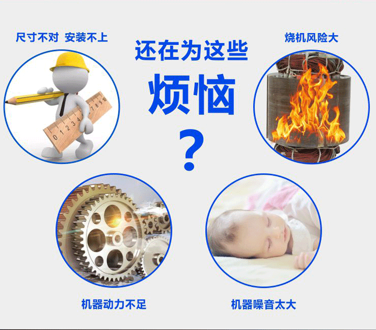 購(gòu)買(mǎi)嘉能電機(jī)不用擔(dān)心尺寸不對(duì)、燒機(jī)風(fēng)險(xiǎn)小、動(dòng)力足、噪音小