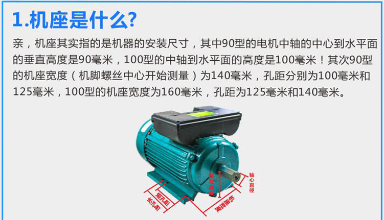 機(jī)座是什么？90機(jī)座電機(jī)和100機(jī)座電機(jī)有啥區(qū)別？