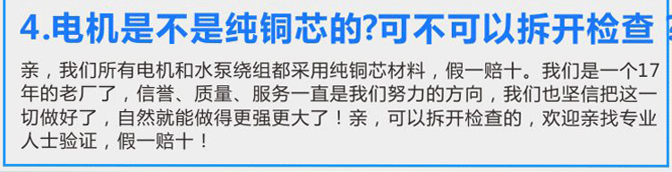 電機(jī)100%純銅芯，假一賠十，可找專業(yè)人士驗(yàn)證！