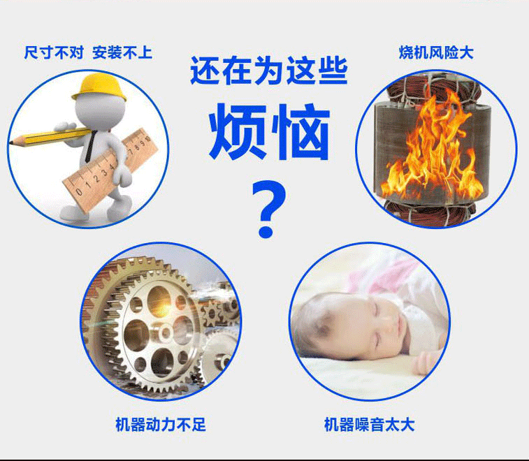 購買嘉能電機(jī)不用擔(dān)心尺寸不對、燒機(jī)風(fēng)險小、動力足、噪音小