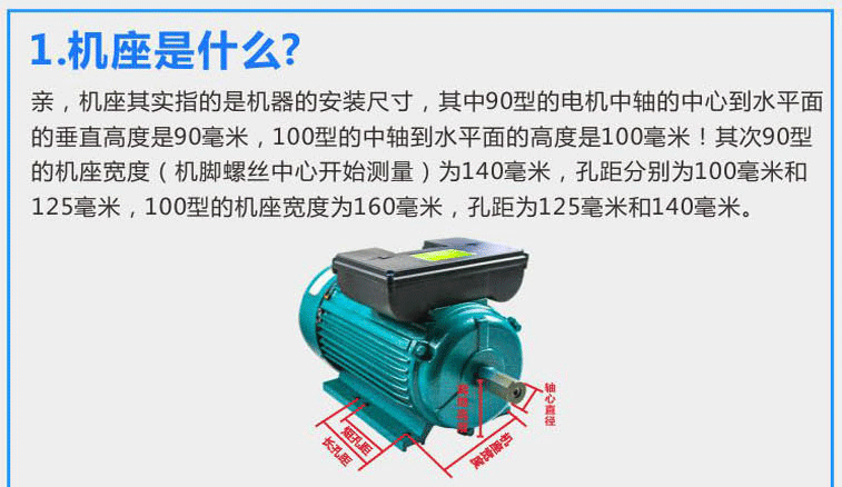 機(jī)座是什么？90機(jī)座電機(jī)和100機(jī)座電機(jī)有啥區(qū)別？