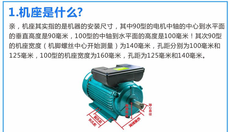 機座是什么？90機座電機和100機座電機有啥區(qū)別？