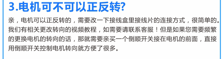 嘉能電機可否實現(xiàn)反轉(zhuǎn)？怎樣接線可實現(xiàn)電機反轉(zhuǎn)？