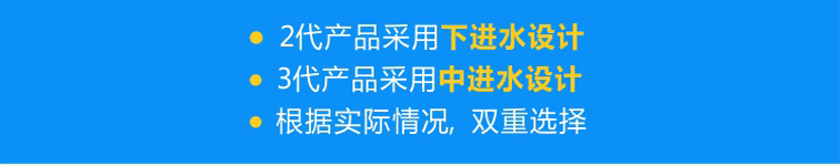 針對泥沙少的環(huán)境，可選擇鐵殼2代下進水設計的清水泵；針對泥沙多的環(huán)境，可選擇鐵殼3代中進水設計的清水泵