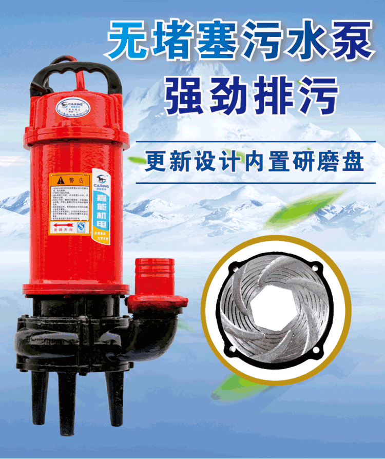 嘉能機(jī)電無堵塞排污泵采用內(nèi)置研磨盤設(shè)計(jì)，排污強(qiáng)勁