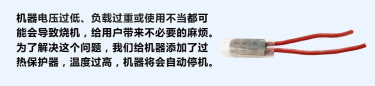 電壓過低、負載過重都會導(dǎo)致機器溫升高，我們的雙刀切割泵加入了熱保護器，溫度過高時機器將自動停止，保護機器不會燒壞