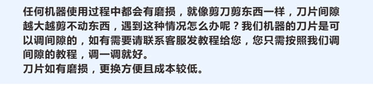 外刀設(shè)計借鑒剪刀剪東西原理，刀盤與刀片間隙可隨意調(diào)整，刀片與刀盤更換方便成本也很低